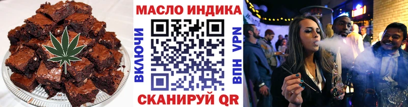 Еда ТГК марихуана  Купить  Томмот 