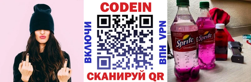 Codein напиток Lean (лин)  Купить закладки  Томмот 