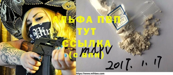 альфа пвп Балабаново